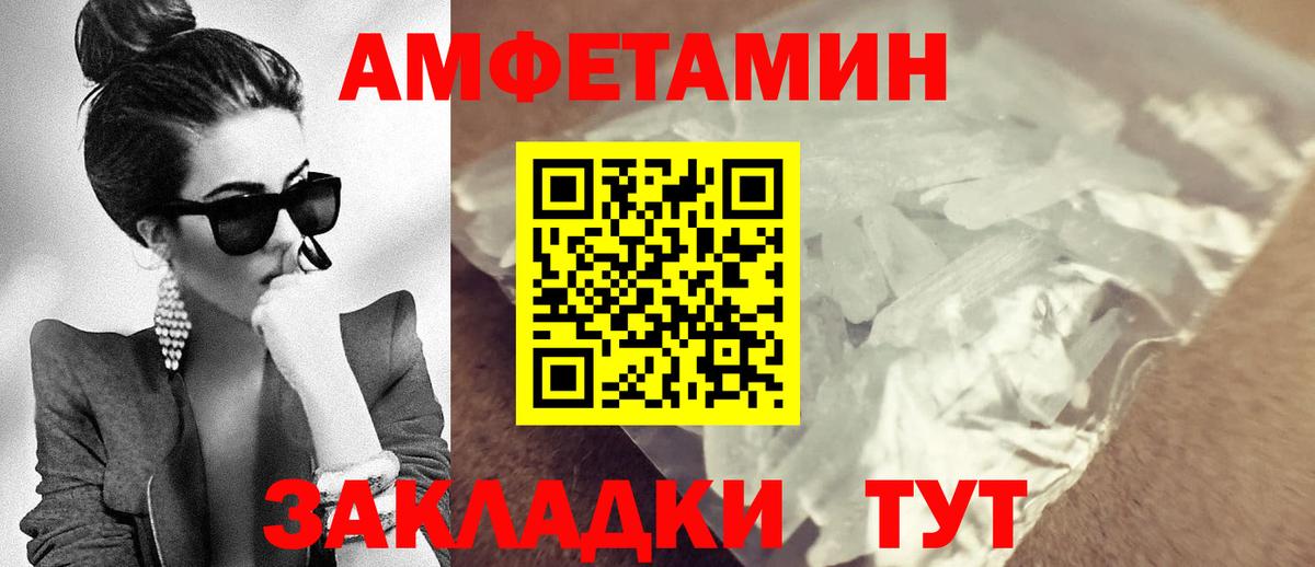 Амфетамин Premium  Amphetamine  Минеральные Воды 