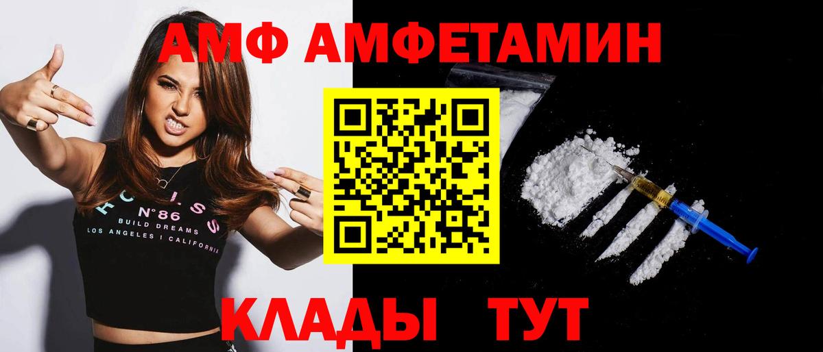 Минеральные Воды  маркетплейс формула  Вход с VPN  Амфетамин Розовый  Amphetamine 