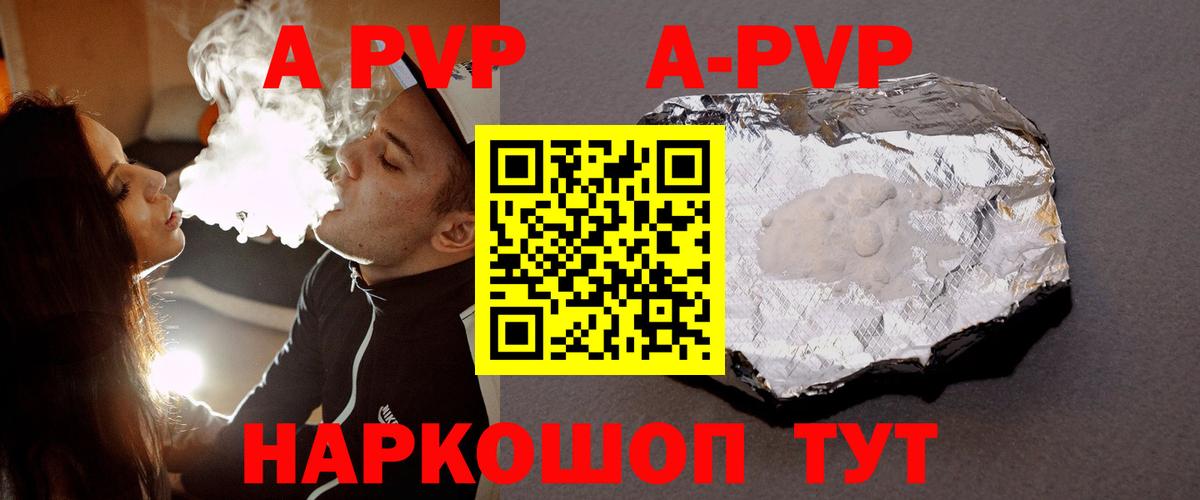 Alpha-PVP VHQ  A-PVP мука  Минеральные Воды  Альфа ПВП  Вход с VPN 