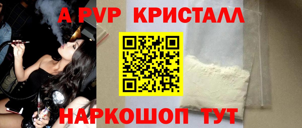 А ПВП СК КРИС Минеральные Воды