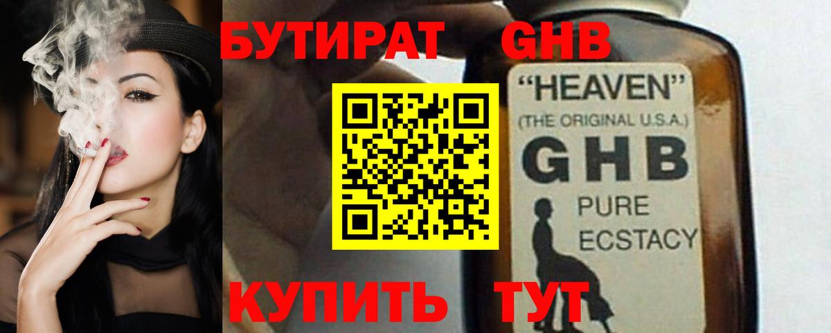 Бутират вода  Вход с VPN  Минеральные Воды 