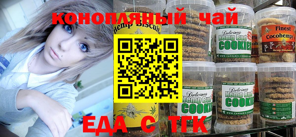 Cannafood марихуана  Вход с VPN  Минеральные Воды 
