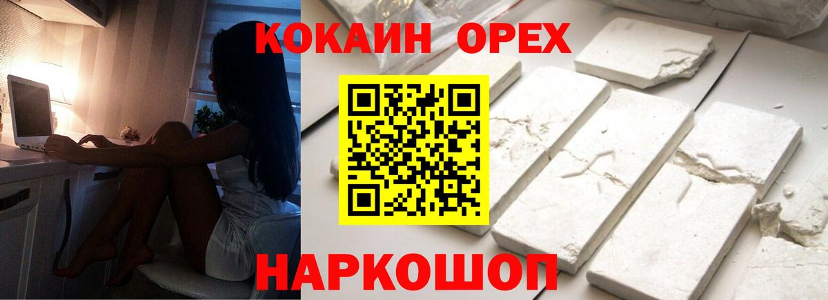 COCAIN FishScale  Минеральные Воды  КОКАИН Эквадор 