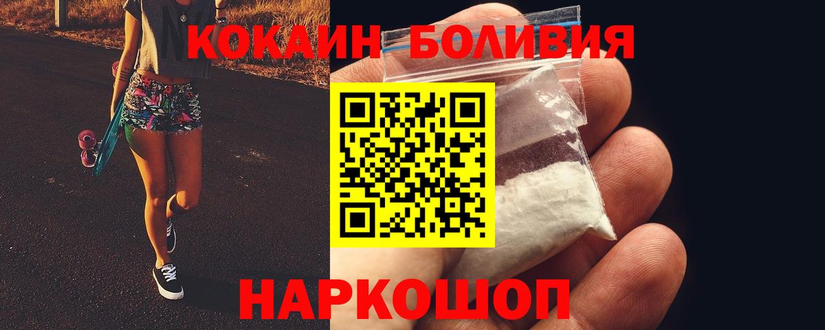 Кокаин VHQ Минеральные Воды