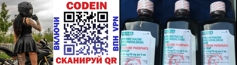 Кодеиновый сироп Lean Purple Drank Минеральные Воды