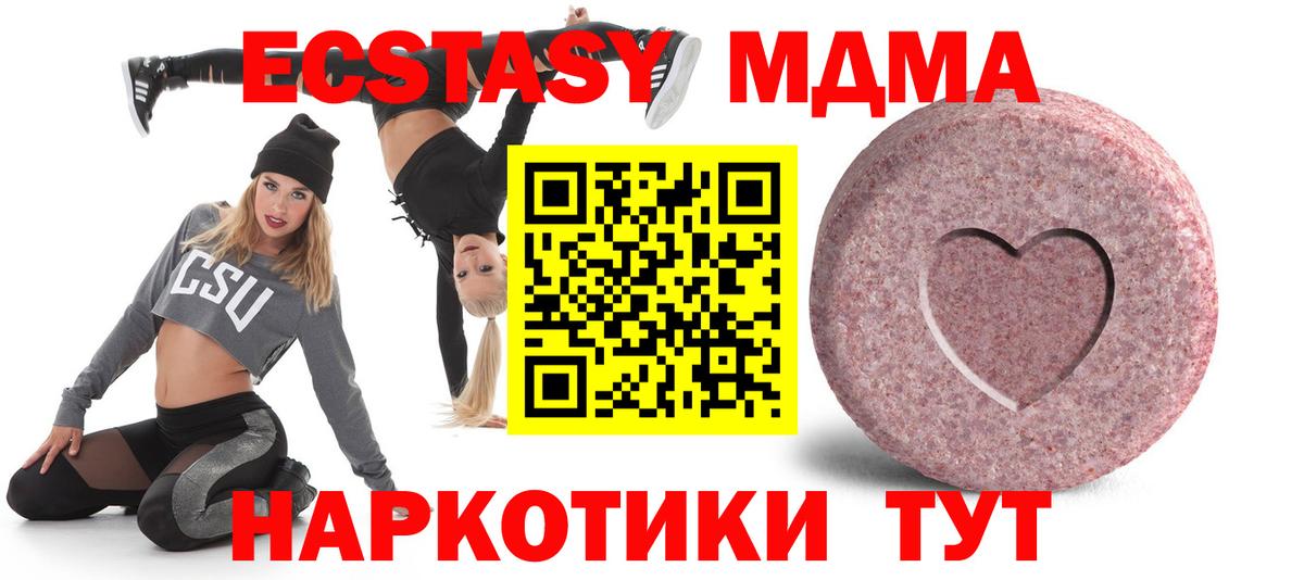 Ecstasy диски  Ecstasy  ЭКСТАЗИ 250 мг  Минеральные Воды  Вход с VPN 