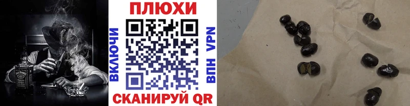 ГАШ гашик  Минеральные Воды 
