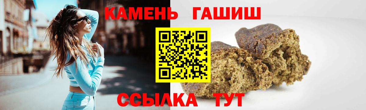 Минеральные Воды  ГАШ гарик  Вход с VPN 