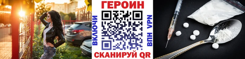 ГЕРОИН герыч Минеральные Воды