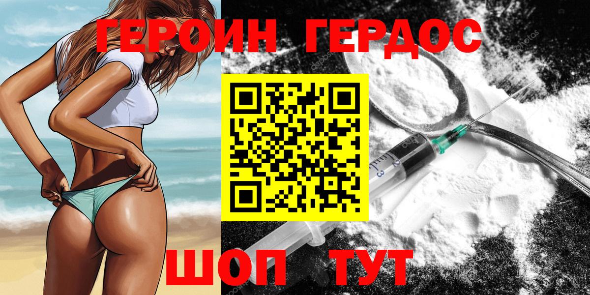 Героин Афган  Минеральные Воды 