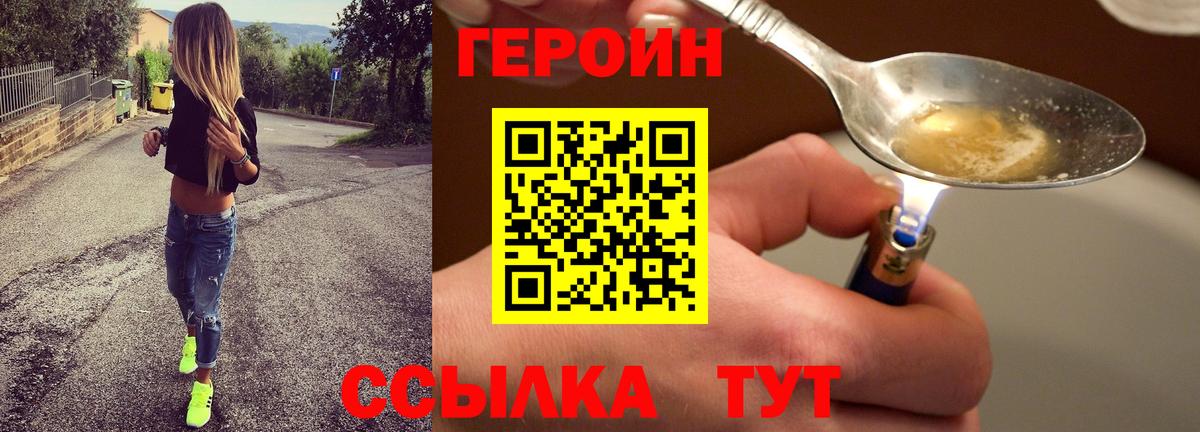 Героин гречка  Вход с VPN  Минеральные Воды 