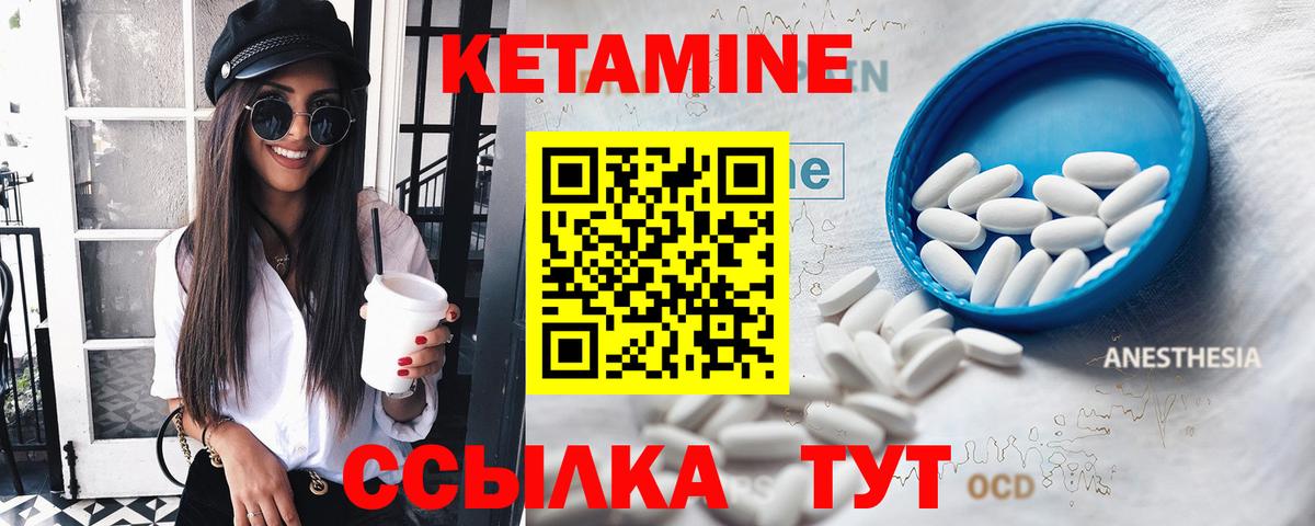 КЕТАМИН VHQ  Вход с VPN  Минеральные Воды 