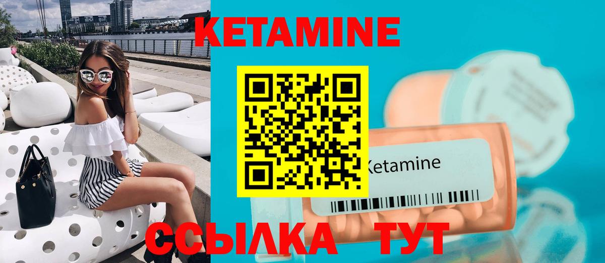 Кетамин ketamine Минеральные Воды