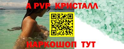 альфа пвп Гусев