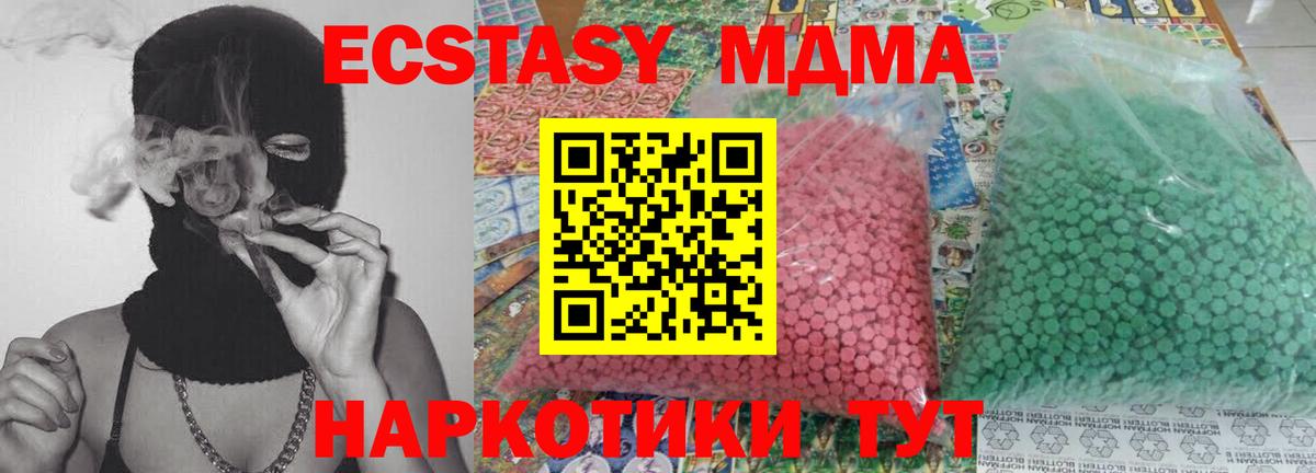 MDMA  Минеральные Воды  МДМА молли 