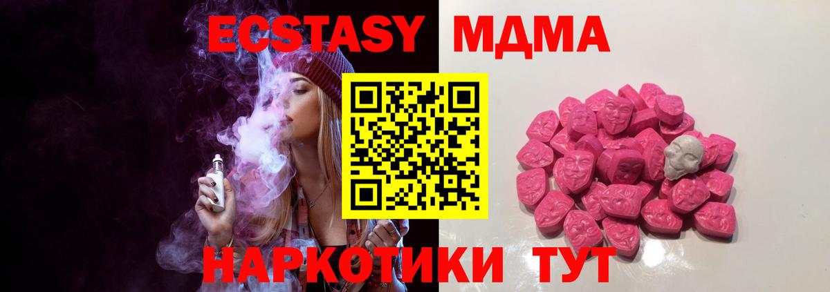 MDMA молли Минеральные Воды