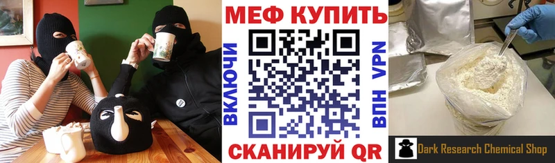 МЕФ 4 MMC купить сайты ссылка на мегу маркетплейс Минеральные Воды