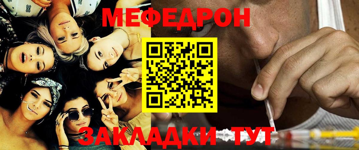 купить наркоту  МЕФ  МЕФ mephedrone  Минеральные Воды  МЯУ-МЯУ 