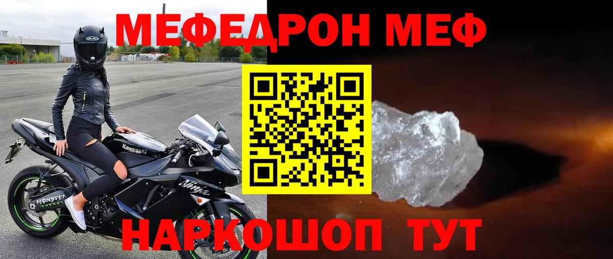 Минеральные Воды  МЕФ mephedrone  Меф  Меф mephedrone  Вход с VPN 