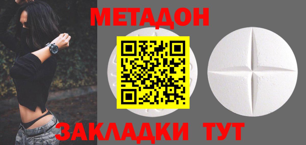 Минеральные Воды  Метадон VHQ  мега ССЫЛКА  Вход с VPN 