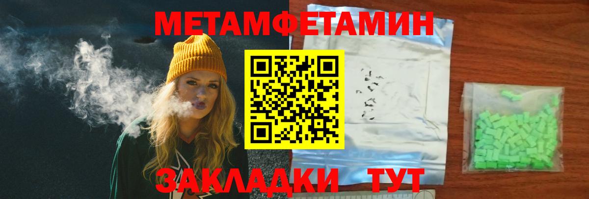 МЕТАМФЕТАМИН мет  МЕТАМФЕТАМИН мет  Минеральные Воды  Вход с VPN 